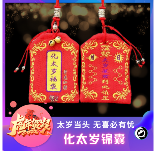 2022化太岁锦囊-TS 趙辉顺是一位拥有 30年易经风水经验的玄学老师，拥有多年的风水命理实战经验。他本身是一位物理硕士，世界认证水质专家， 认证催眠执行师等等。