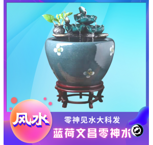 文昌零神水-LS