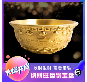 纳财旺运聚宝盘-JB