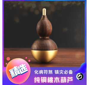 纯铜桃木葫芦-HL