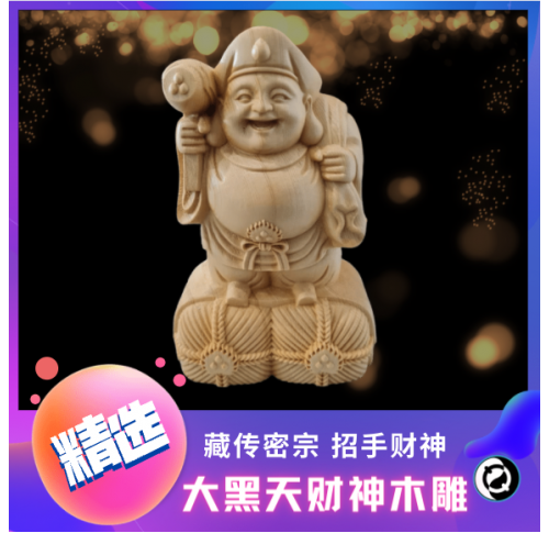 大黑天财神（木） 趙辉顺是一位拥有 30年易经风水经验的玄学老师，拥有多年的风水命理实战经验。他本身是一位物理硕士，世界认证水质专家， 认证催眠执行师等等。