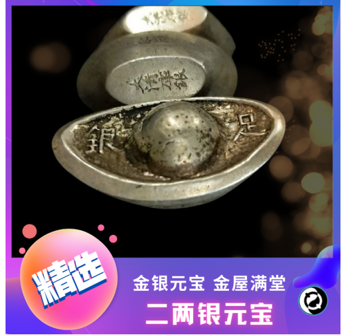 二两银元宝-YB 趙辉顺是一位拥有 30年易经风水经验的玄学老师，拥有多年的风水命理实战经验。他本身是一位物理硕士，世界认证水质专家， 认证催眠执行师等等。